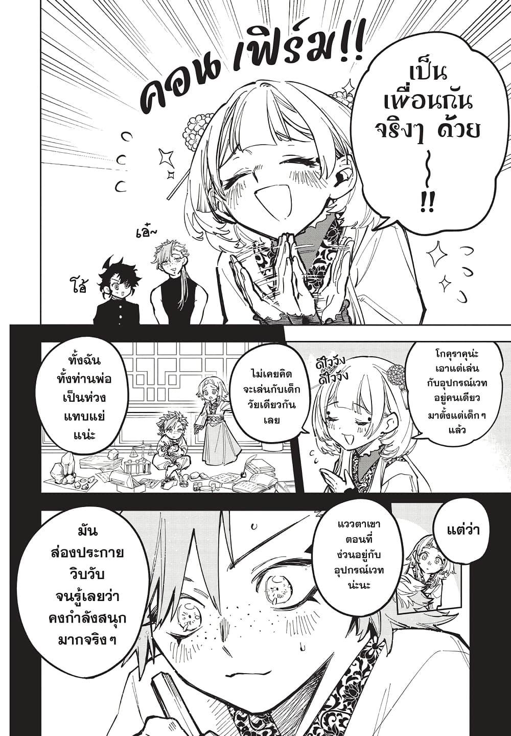 Manga-lc-com อ่านมังงะ อ่านการ์ตูน ออนไลน์ ฟรี Ichi the Witch ตอนที่ 1 2 3 4 5 6 7 8 9 10 11 12 13 14 ฟรี ไม่มีโฆษณา Manga-lc - อ่าน มังงะ อ่าน การ์ตูน ออนไลน์ อ่านมังงะ ฟรี