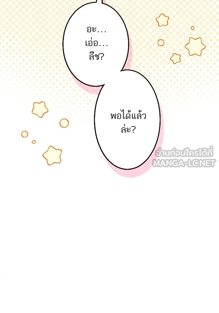 คุณหนูย้อนเวลามาเป็นอัศวิน ตอนที่ 83 รูปที่ 9