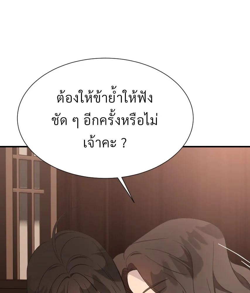 จันทร์เจ้า ตอนที่ ตอนที่ ๔๒  ขอมองให้ชัด ๆ รูปที่ 71