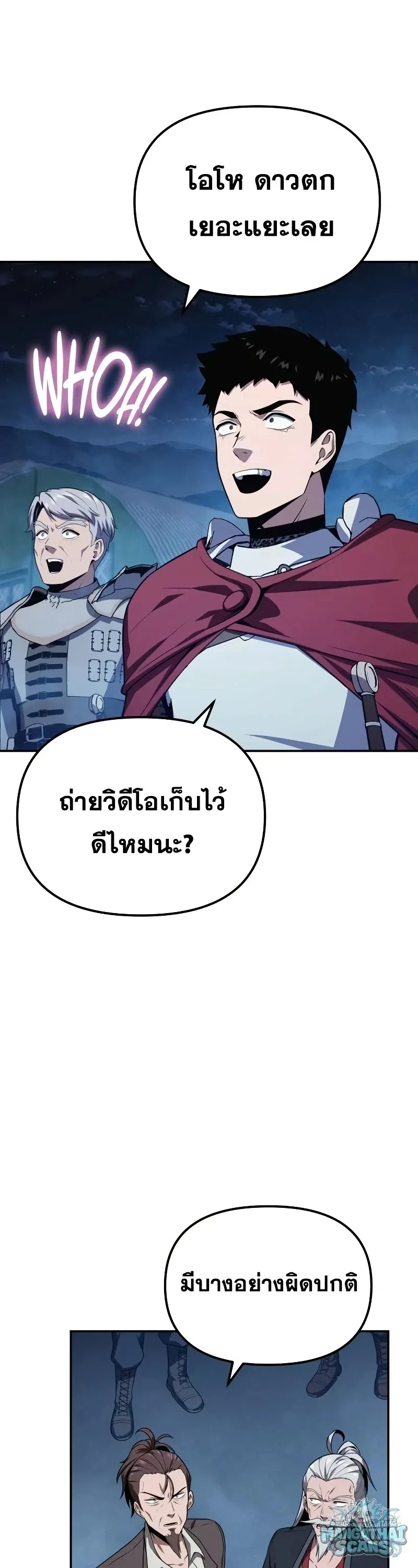 The Knight King Who Returned With a God ราชาอ_ศว_นผ_มาก_บเทพ ตอนที่ ตอนที่ 157 รูปที่ 61