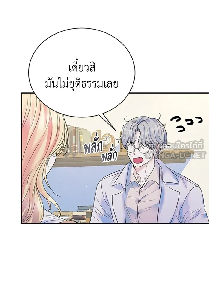ไหนบอกว่าฉันใกล้ตาย ตอนที่ 68 รูปที่ 33
