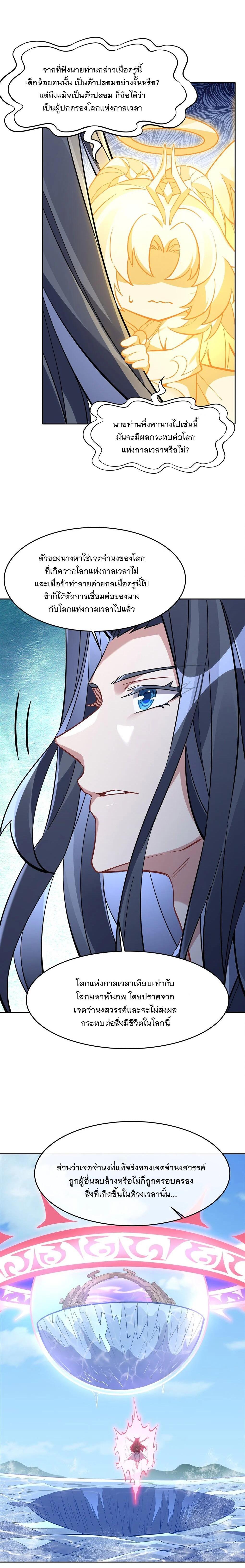 Manga-lc-com อ่านมังงะ อ่านการ์ตูน ออนไลน์ ฟรี My Female Disciples are all Future Masters of the Heavens ตอนที่ 1 2 3 4 5 6 7 8 9 10 11 12 13 14 ฟรี ไม่มีโฆษณา Manga-lc - อ่าน มังงะ อ่าน การ์ตูน ออนไลน์ อ่านมังงะ ฟรี