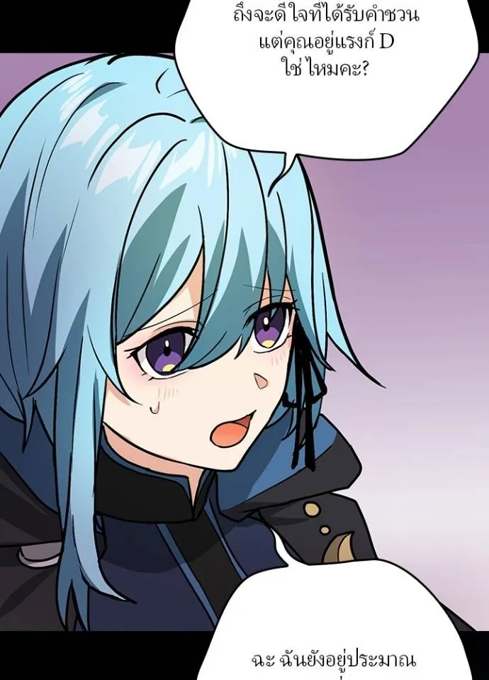 เป้าหมายครั้งที่ 2 ตอนที่ 8 รูปที่ 89