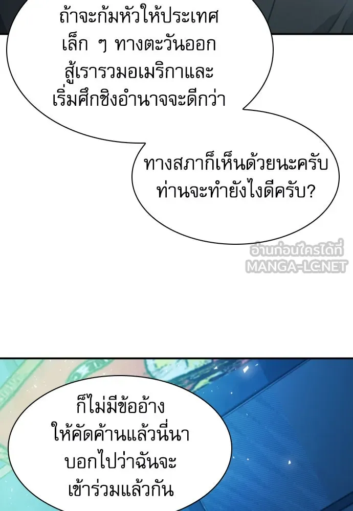 ดรูอิดแห่งสถานีโซล ตอนที่ 176 รูปที่ 42