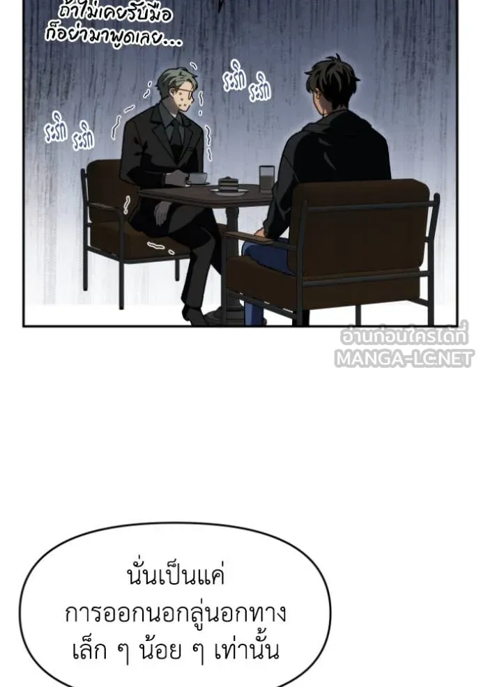 อดีตบอสหอคอย ตอนที่ 118 รูปที่ 60