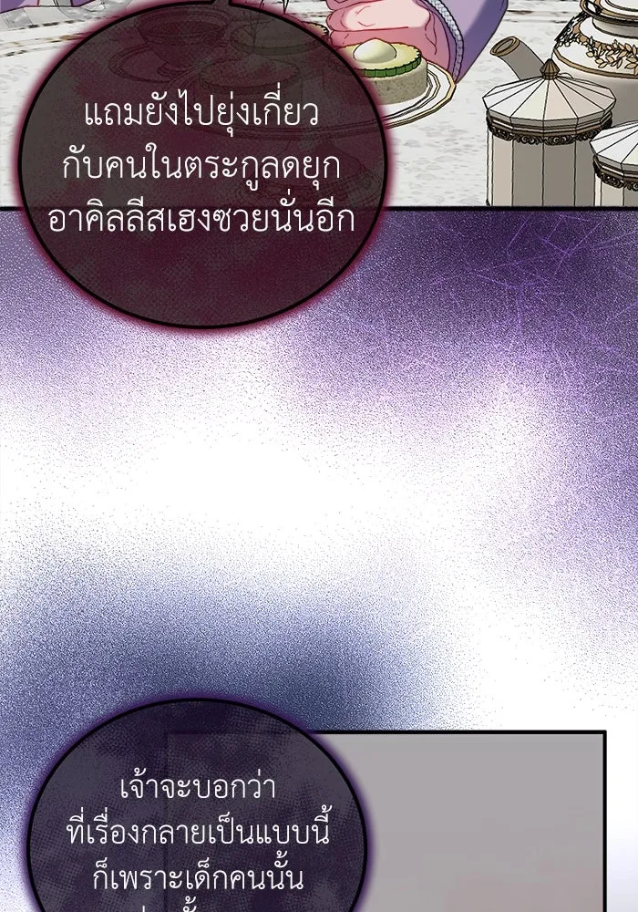 ครอบครัวพรรค์นั้น ฉันไม่มีวันกลับไป ตอนที่ 19 รูปที่ 64