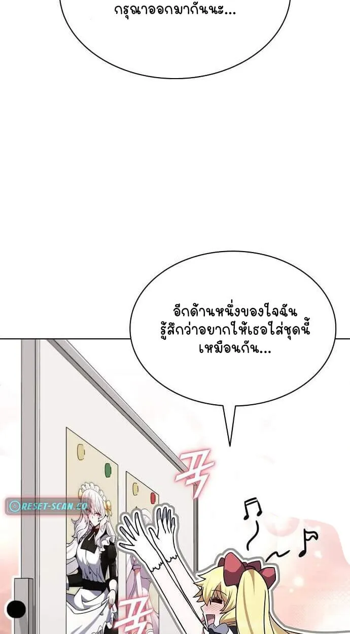 Part-Time Grim Reaper งานเสร_มของฉ_นค_อการเป_นม_จจ_ราช ตอนที่ ตอนที่ 26 รูปที่ 89