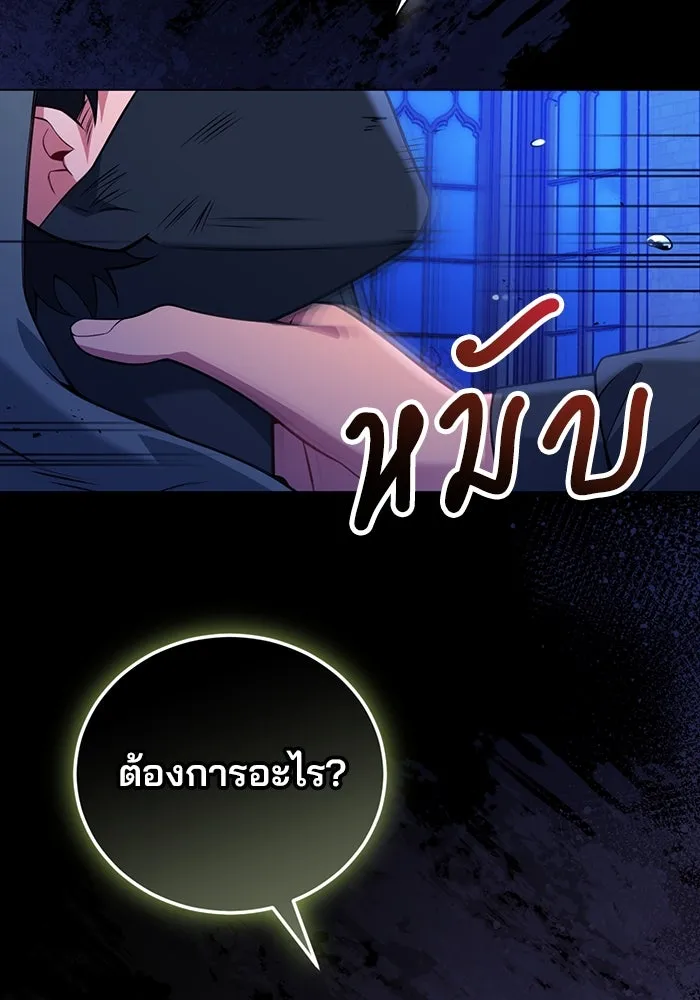 แผนหย่าสามีทรราช ตอนที่ 93 รูปที่ 41