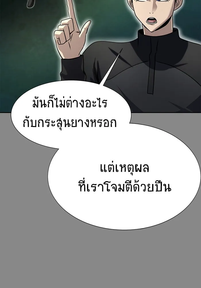 เพลเยอร์นักกินเหล็ก ตอนที่ 27 รูปที่ 32