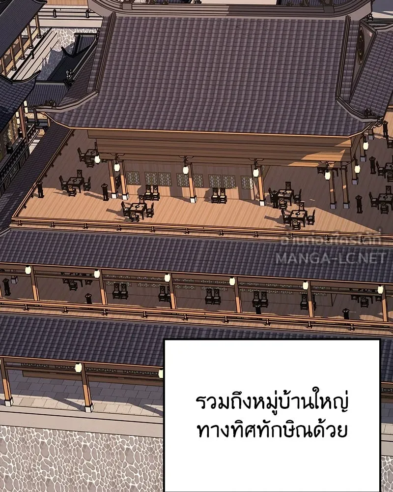 เกิดอีกทีเป็นว่าที่ประมุขลัทธิมาร ตอนที่ 145 รูปที่ 27