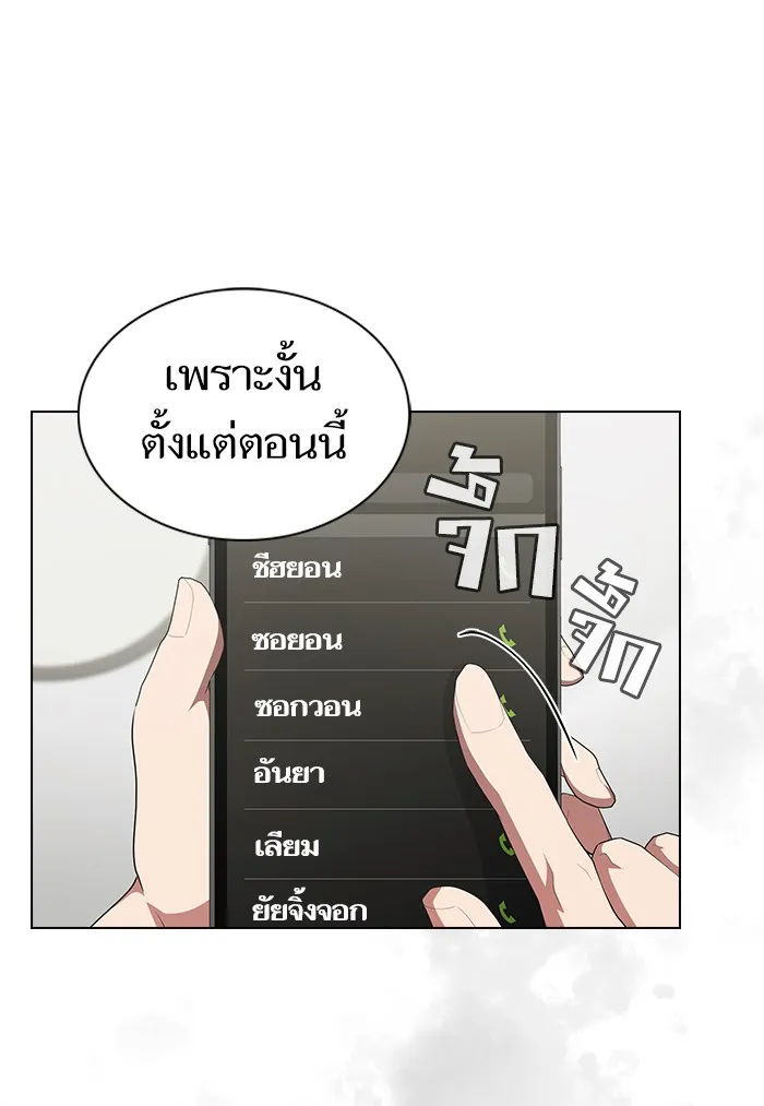 ผู้เล่นขั้นเทพแห่งหอคอยฝึกสอน ตอนที่ 122 รูปที่ 4