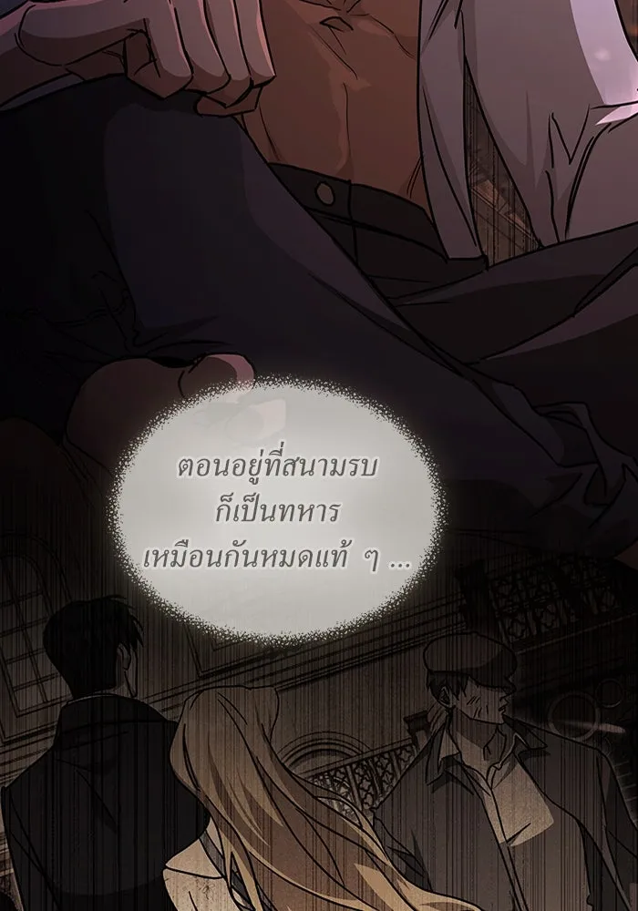 กู้ชีวิตลิขิตท่านเอิร์ล ตอนที่ 48 รูปที่ 43