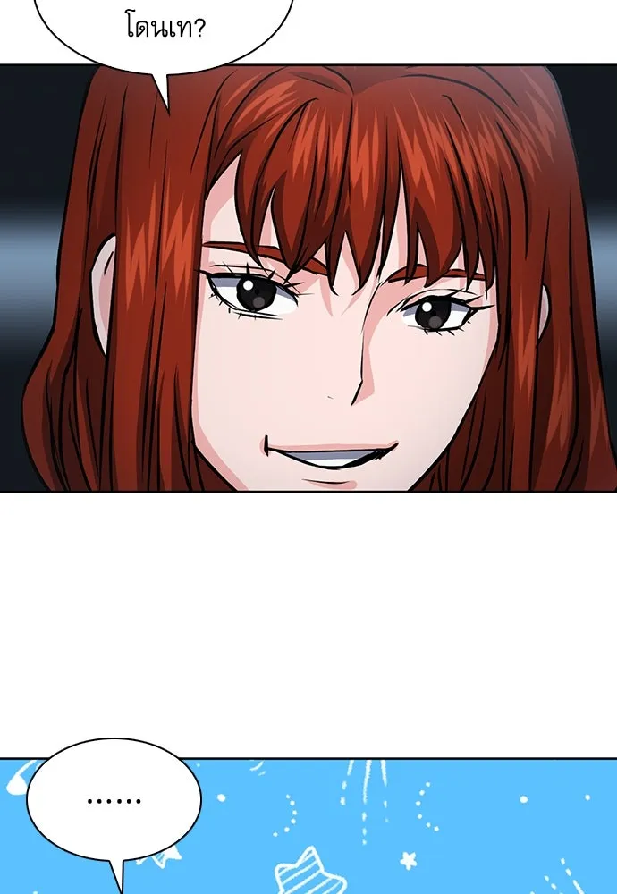 ดรูอิดแห่งสถานีโซล ตอนที่ 78 รูปที่ 97