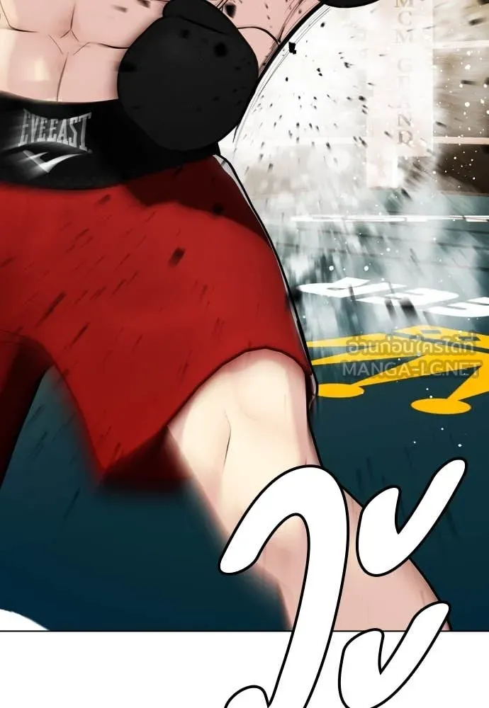 หมาหัวเน่า ตอนที่ 121 รูปที่ 112