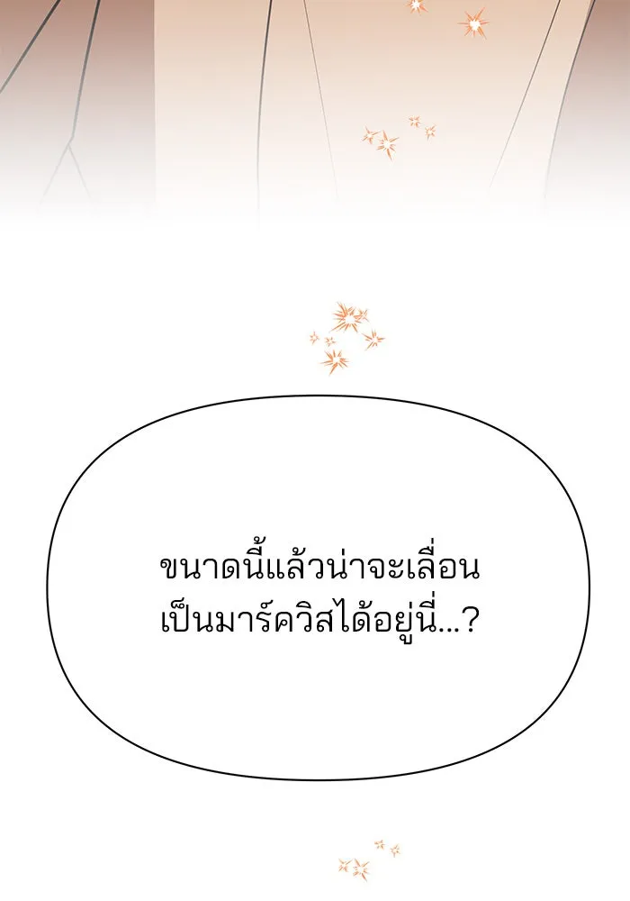 อะคาเดมีนี้เห็นทีจะเจ๊ง ตอนที่ 71 รูปที่ 49