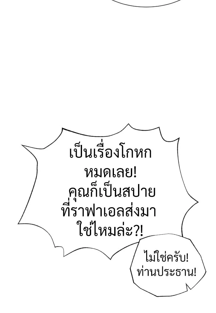 นักฆ่าย้อนวัย ตอนที่ 48 รูปที่ 110