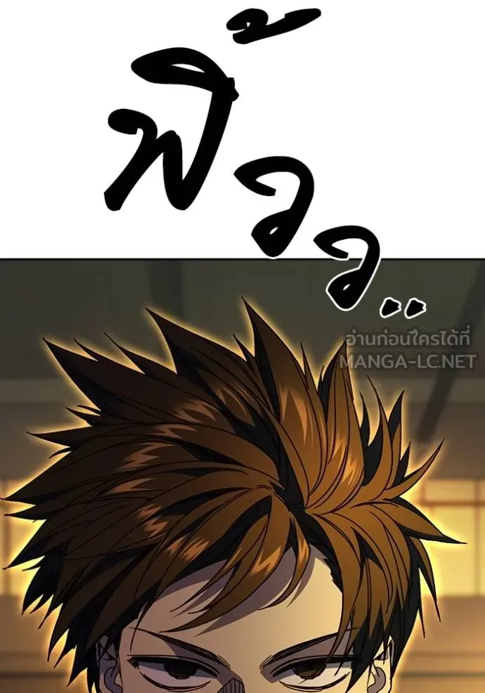 Study Group ตอนที่ 274 รูปที่ 40