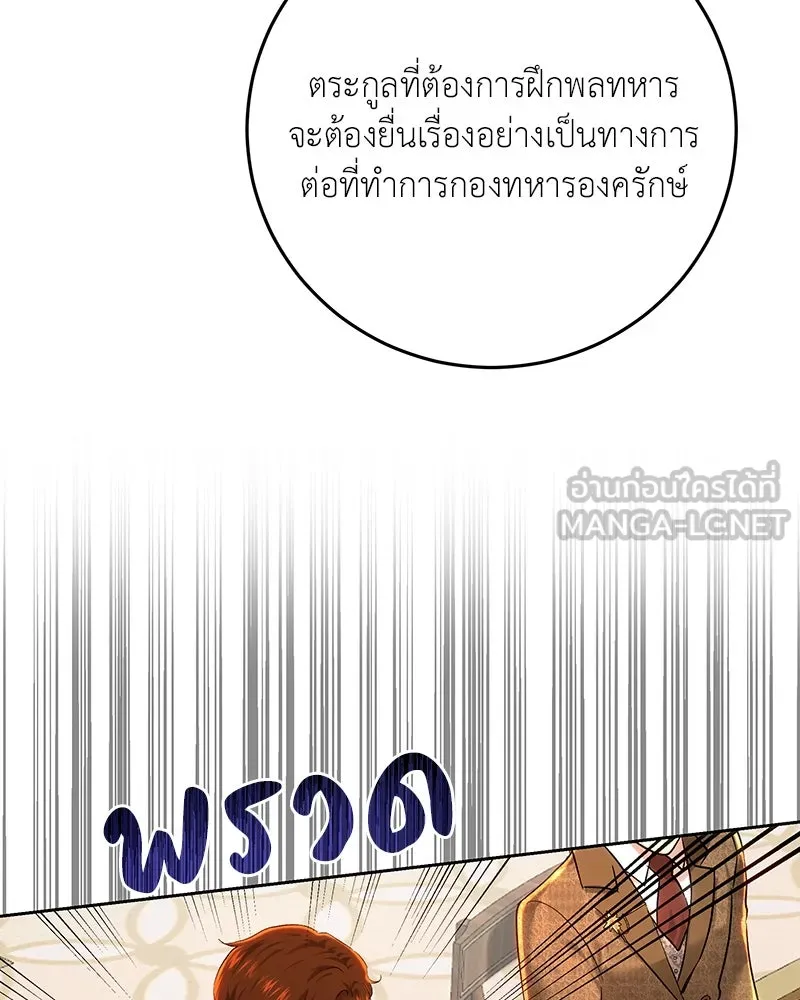 เจ้าหญิงคลั่งแห่งวังหลวง ตอนที่ 99 รูปที่ 57