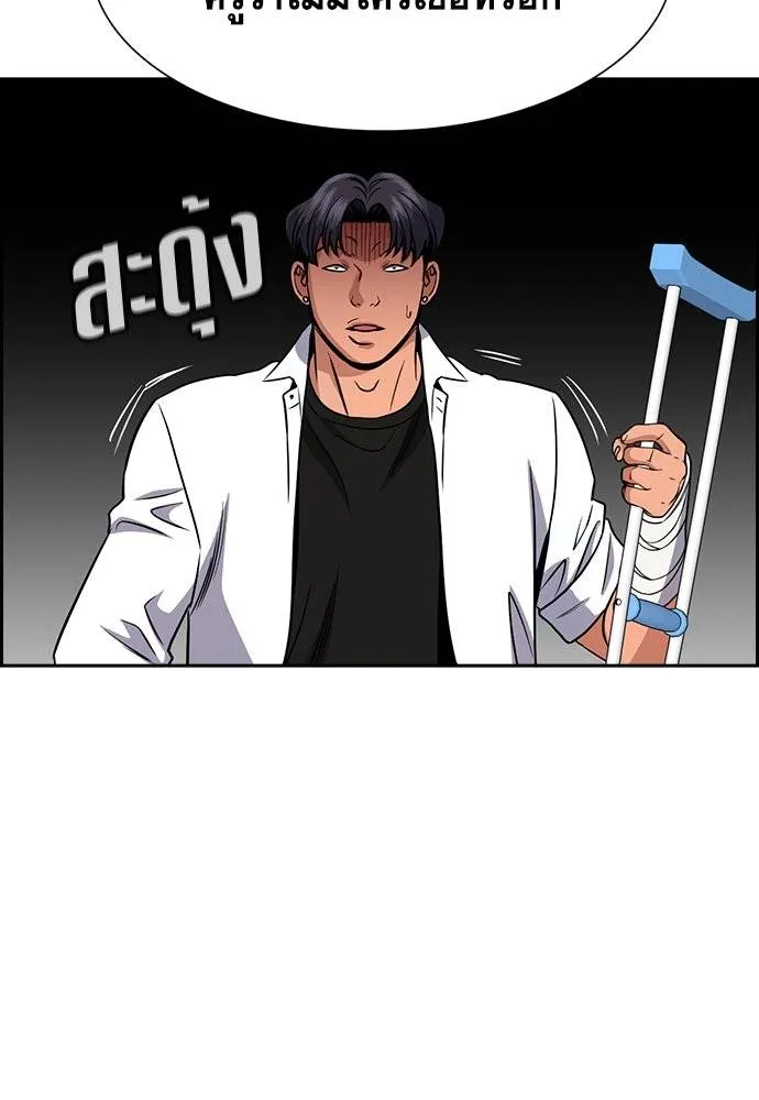 การศึกษาที่แท้จริง ตอนที่ 182 รูปที่ 43