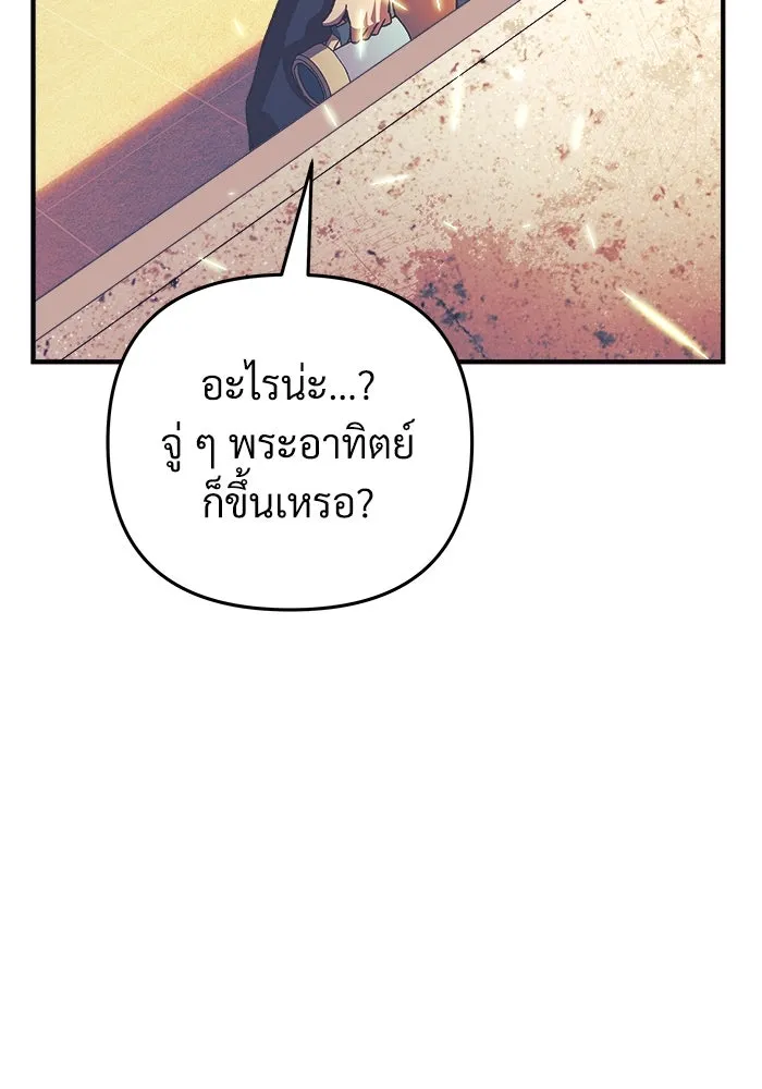 สัปดาห์นี้งดอัปตอนใหม่ ตอนที่ 72 รูปที่ 22