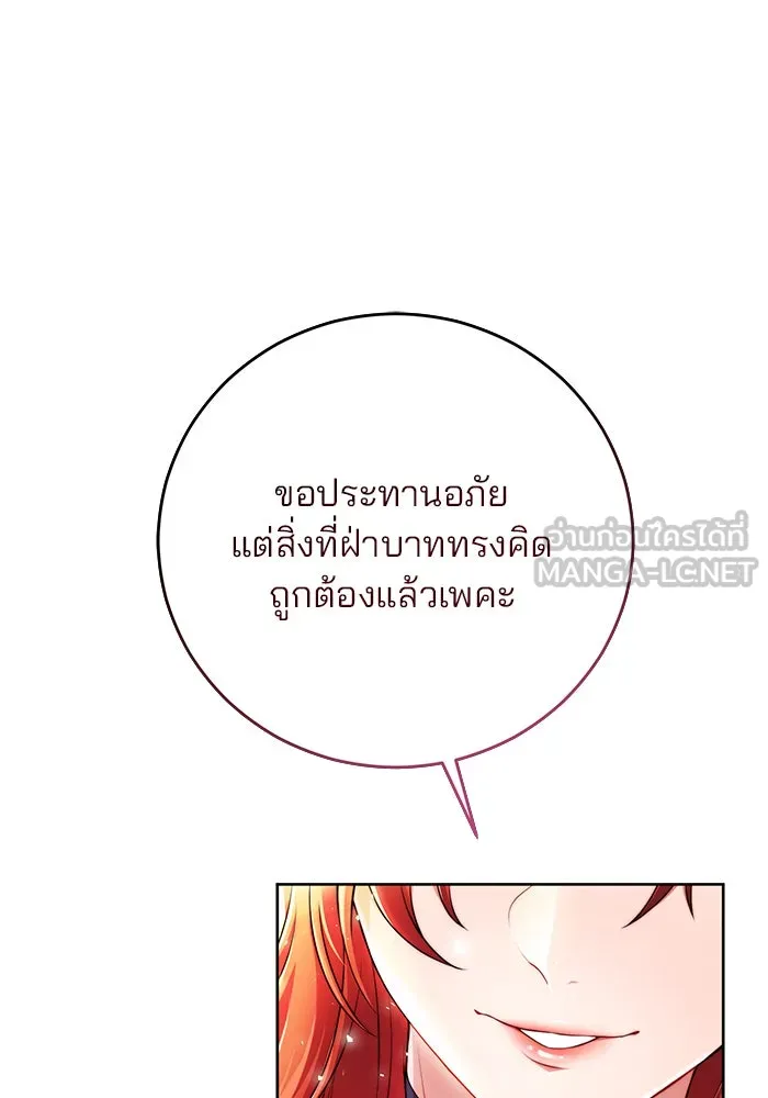 แผนหย่าสามีทรราช ตอนที่ 1 รูปที่ 138