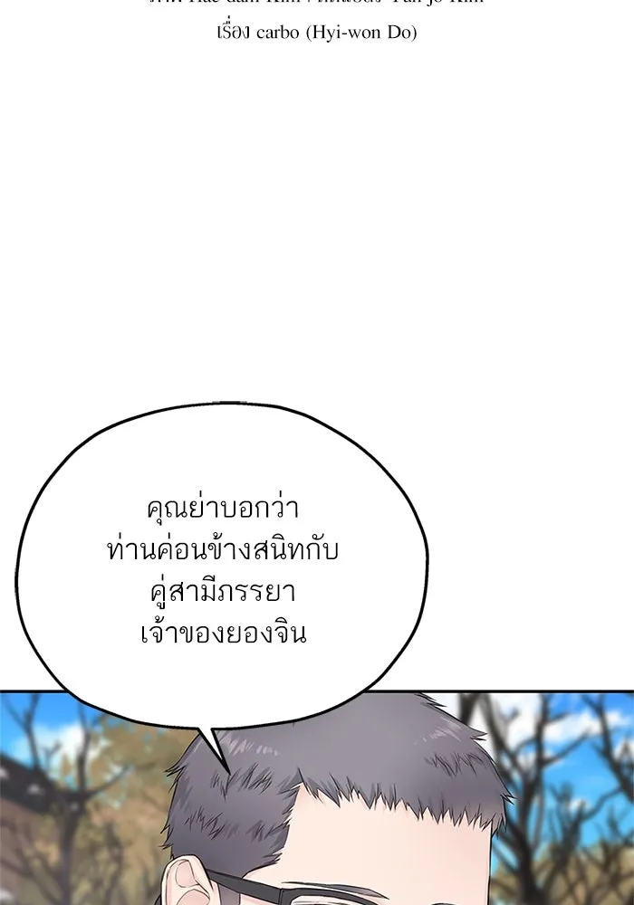 สลับรัก สลับชะตา ตอนที่ 18 รูปที่ 2