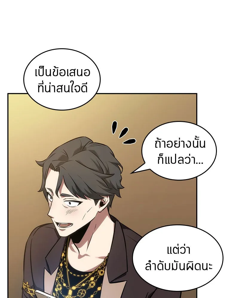 Omniscient Reader อ่านชะตาวันสิ้นโลก ตอนที่ 10 สงครามอนาคต (5) รูปที่ 103