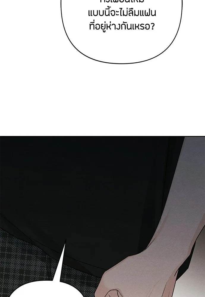เป็นวัยรุ่นมันเหนื่อย ตอนที่ 89 รูปที่ 41