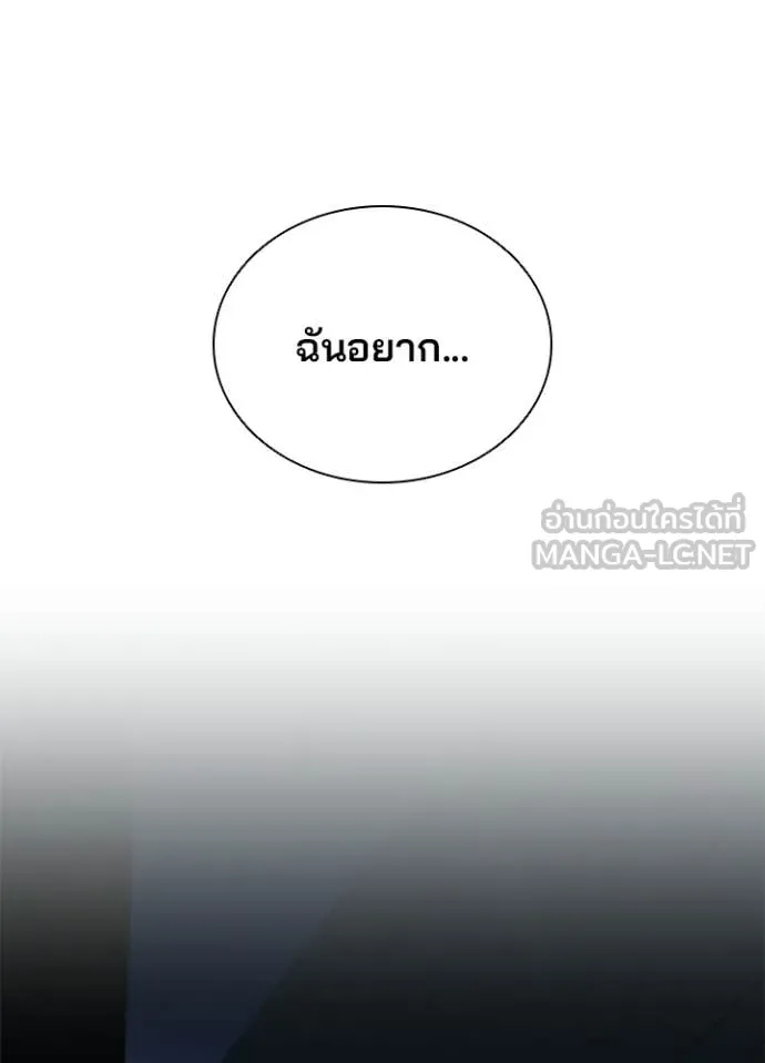 Villain to kill ตอนที่ 221 รูปที่ 101