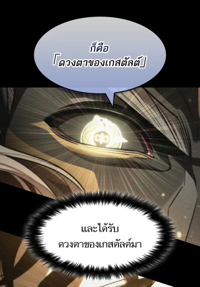หลังวันสิ้นโลก ตอนที่ 202 รูปที่ 14