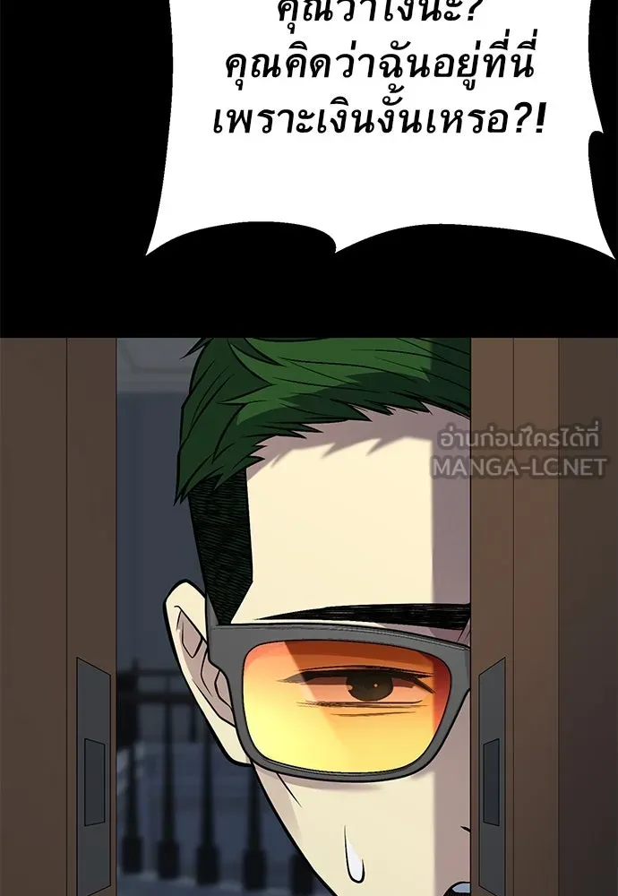ราชาลานประลอง ตอนที่ 68 รูปที่ 12
