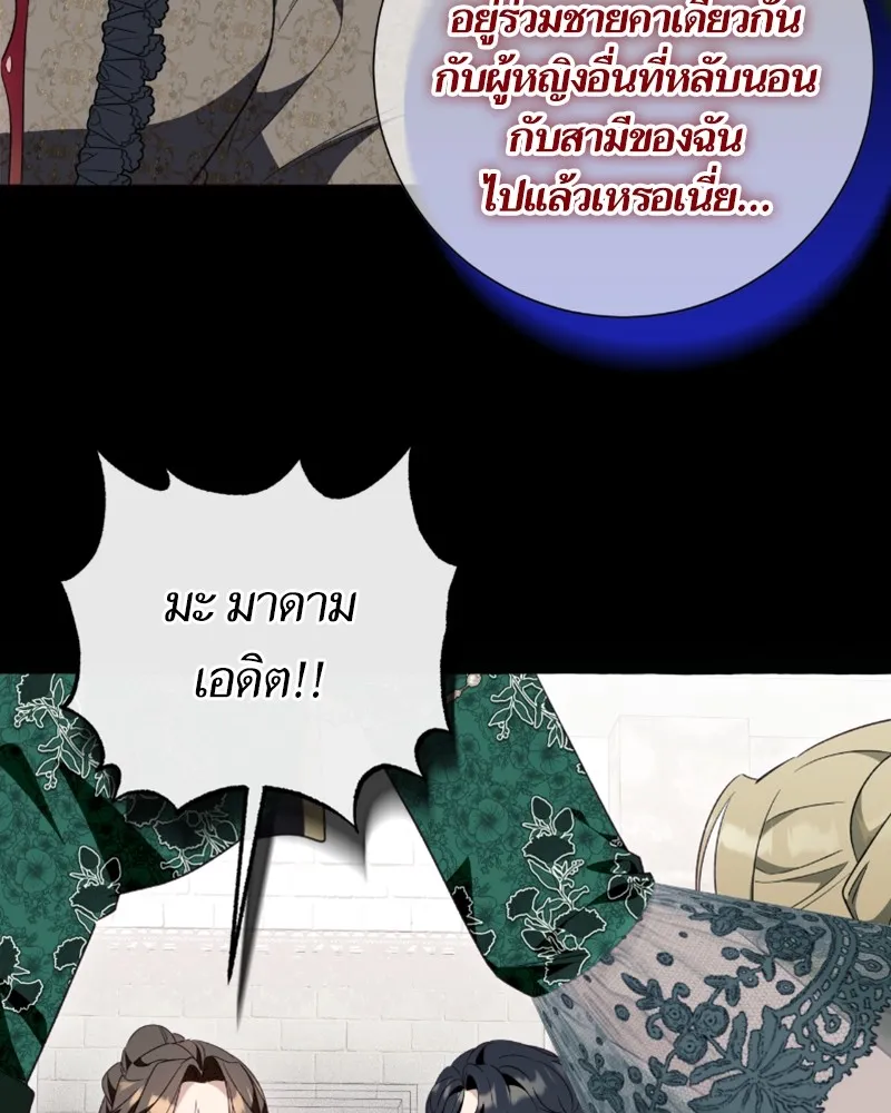 นึกว่าเป็นอิเซไคธรรมดา ตอนที่ 49 รูปที่ 95