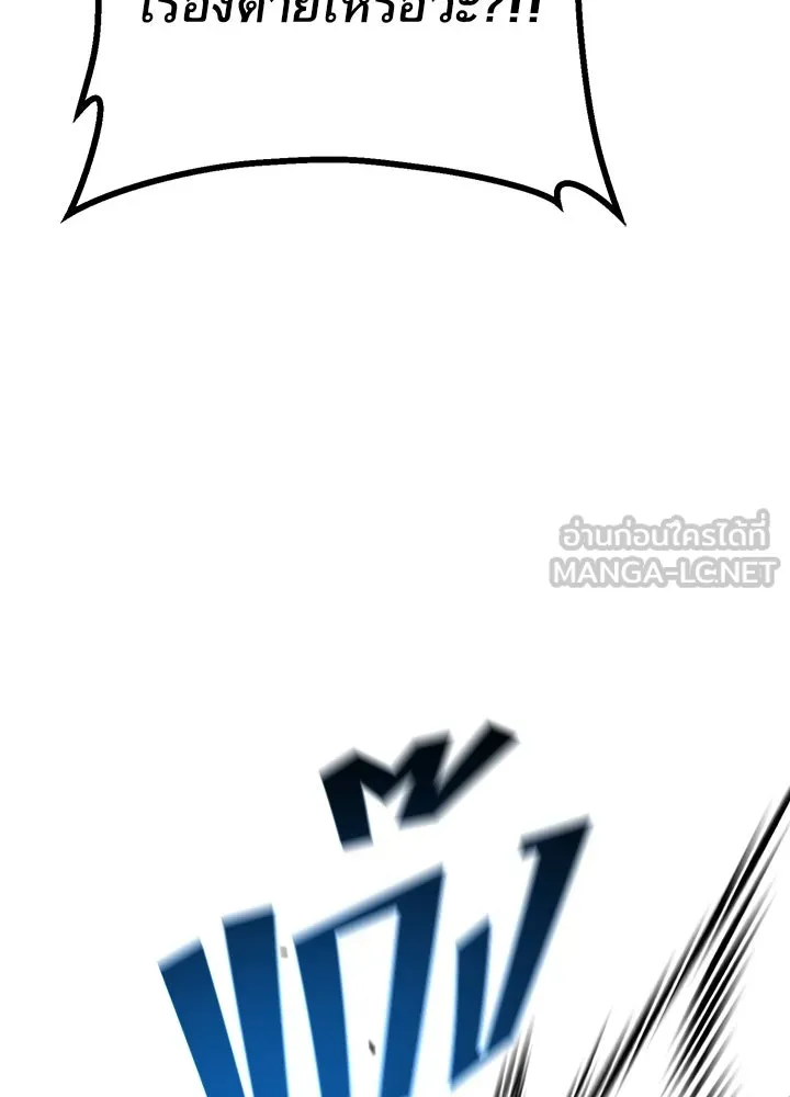 ราชาลานประลอง ตอนที่ 21 รูปที่ 153