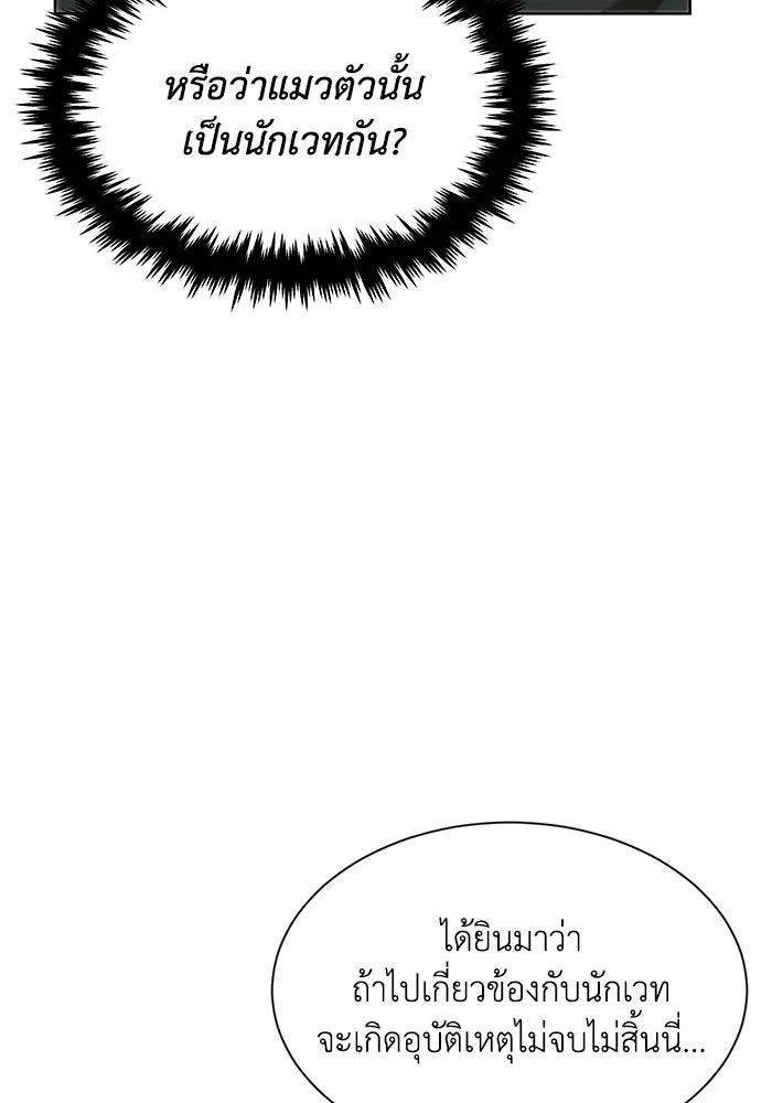 ชีวิตพลิกผันของลอร์ดผู้เกียจคร้าน ตอนที่ 20 การปรากฏตัวของจอมขัดขวาง รูปที่ 14