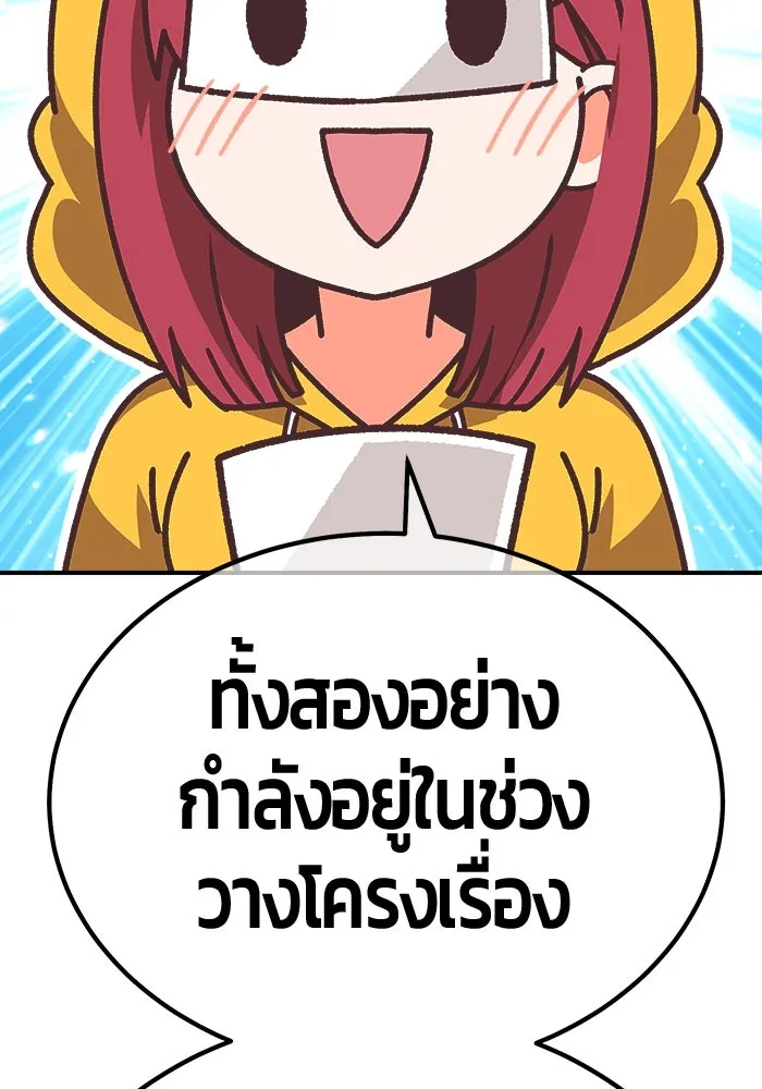 +99 ท่อนไม้พร้อมบวก ตอนที่ รีวิว (นักเขียนฮงชิล) รูปที่ 116