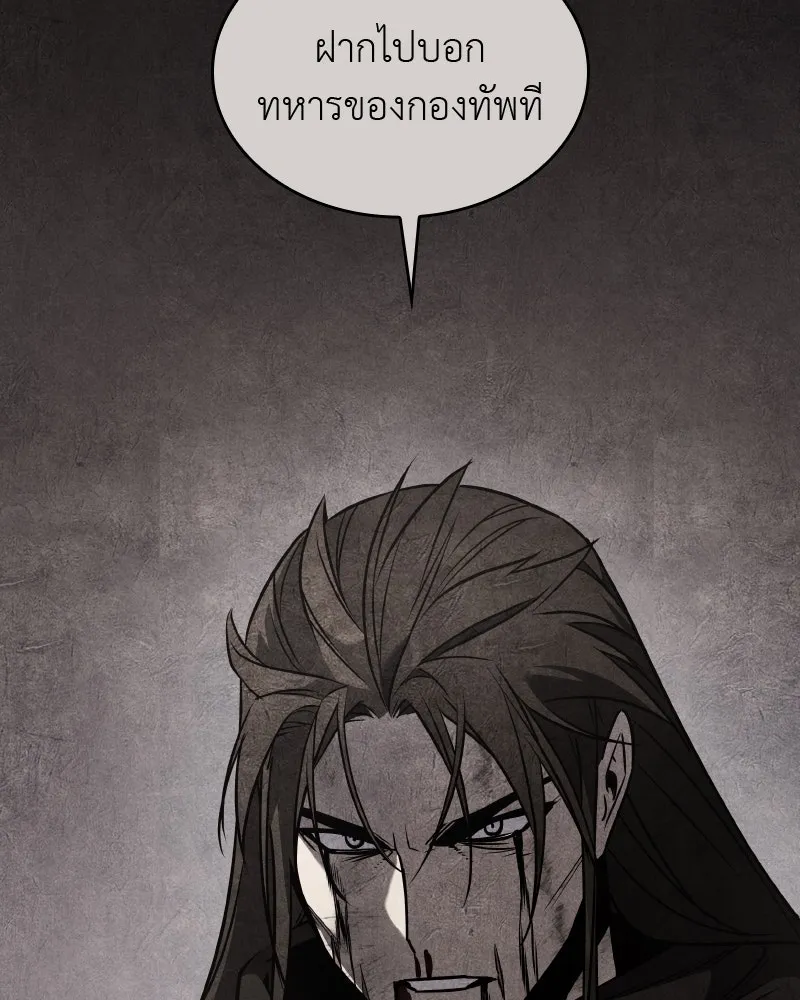 เกิดอีกทีเป็นว่าที่ประมุขลัทธิมาร ตอนที่ 64 รูปที่ 2