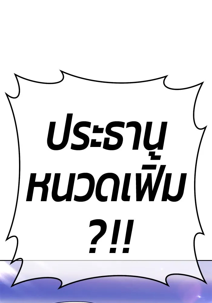 +99 ท่อนไม้พร้อมบวก ตอนที่ 8 ปนเปื้อน (3) รูปที่ 344