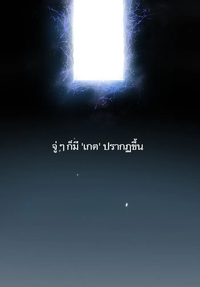 My S-Class Hunters ตอนที่ 1 รอยร้าว รูปที่ 2