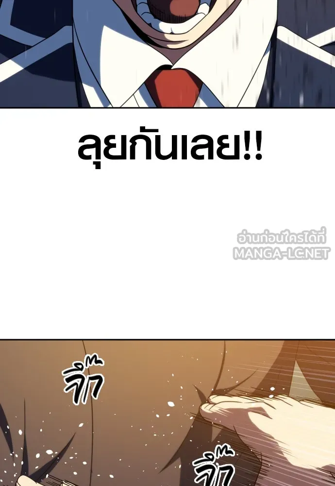 นักรบแช่แข็ง ตอนที่ 30 รูปที่ 87