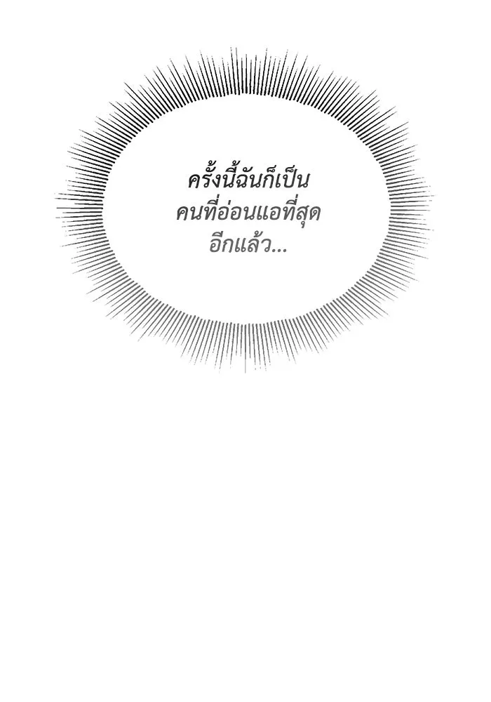 ชีวิตพลิกผันของลอร์ดผู้เกียจคร้าน ตอนที่ 59 นักดาบผู้แข็งแกร่งคนที่ 101 รูปที่ 95
