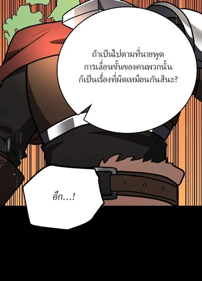 เป้าหมายครั้งที่ 2 ตอนที่ 24 รูปที่ 26