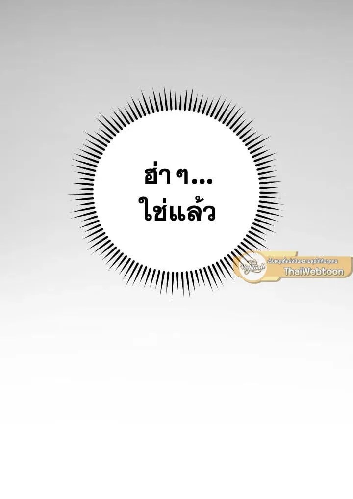 The Hero Returns ตอนที่ ตอนที่ 106 รูปที่ 42