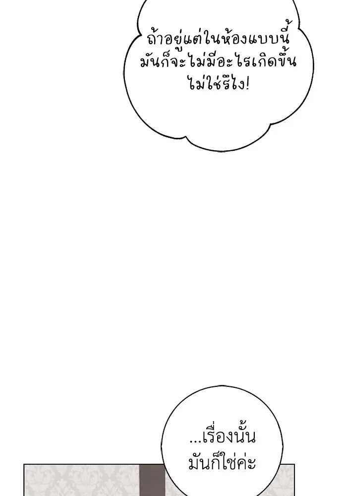 ฉันกลายเป็นแม่พระเอกนิยายจอมเสเพล ตอนที่ 77 รูปที่ 97