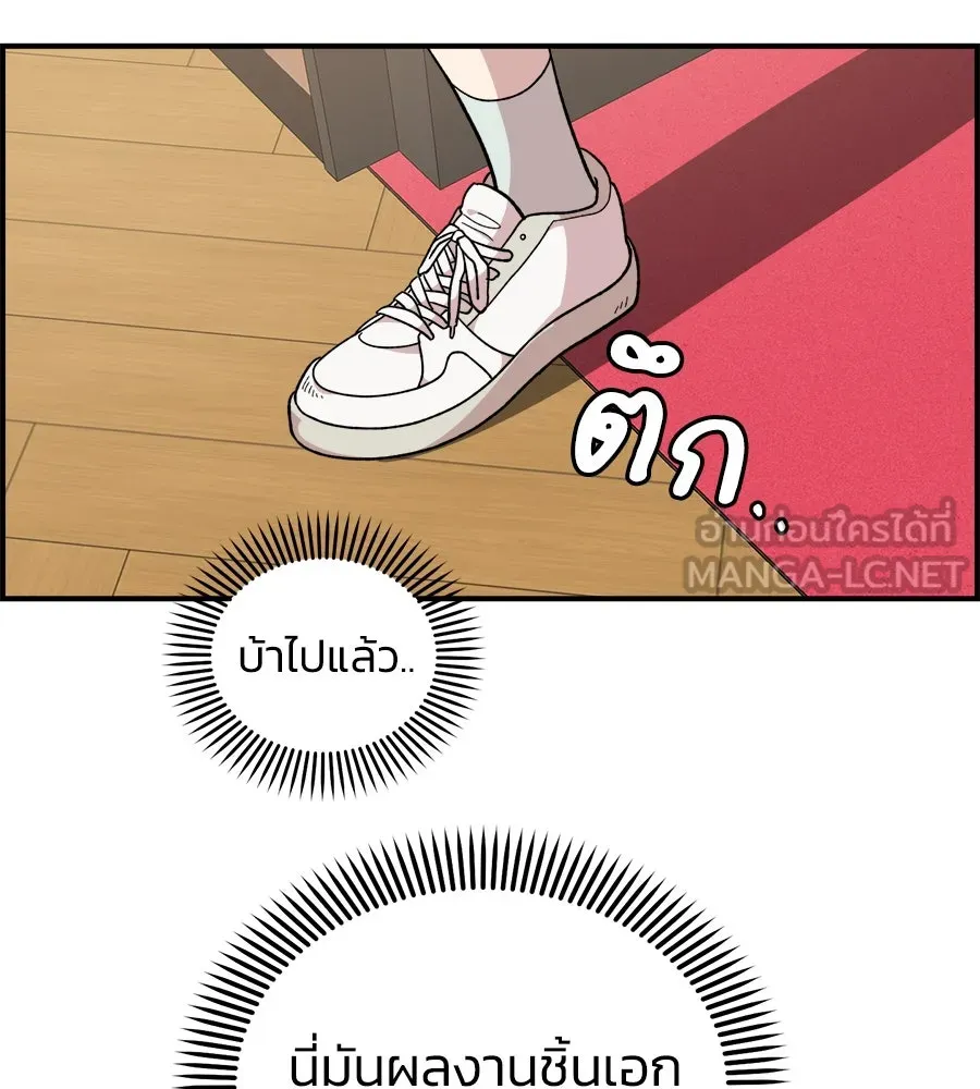 เพื่อนกันมันส์เกิน ตอนที่ 17 รูปที่ 114