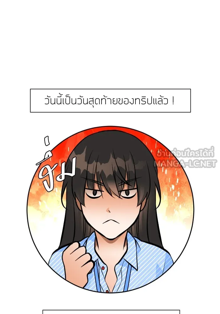 2nd Love หนุ่มเฮ้วสาวbrเปรี้ยวรักเดียวโด ตอนที่ 42 รูปที่ 15