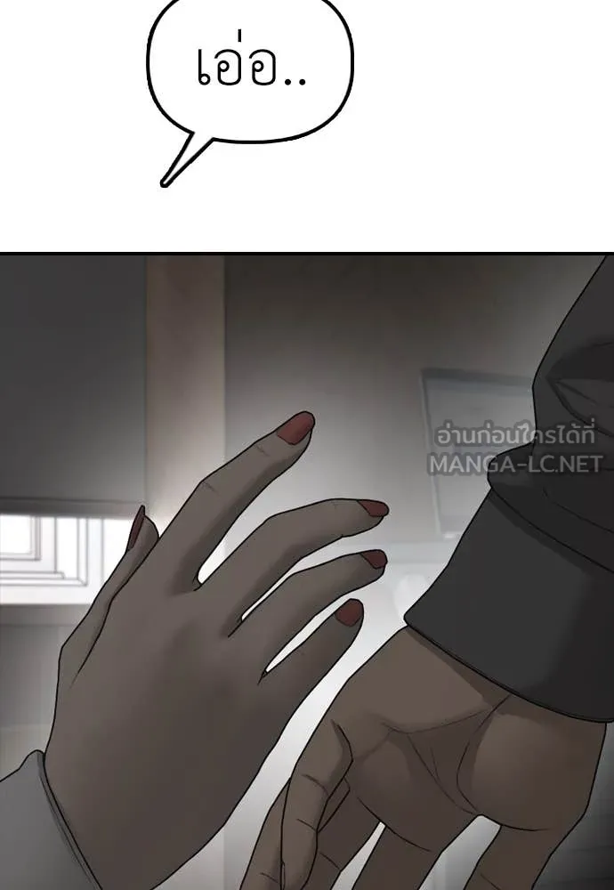 ผู้กล้าฝ่า ตอนที่ 27 รูปที่ 175
