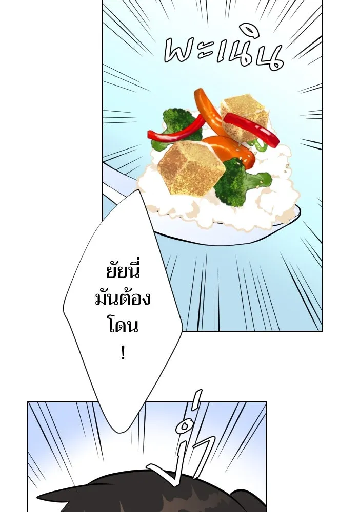 2nd Love หนุ่มเฮ้วสาวbrเปรี้ยวรักเดียวโด ตอนที่ 6 รูปที่ 67
