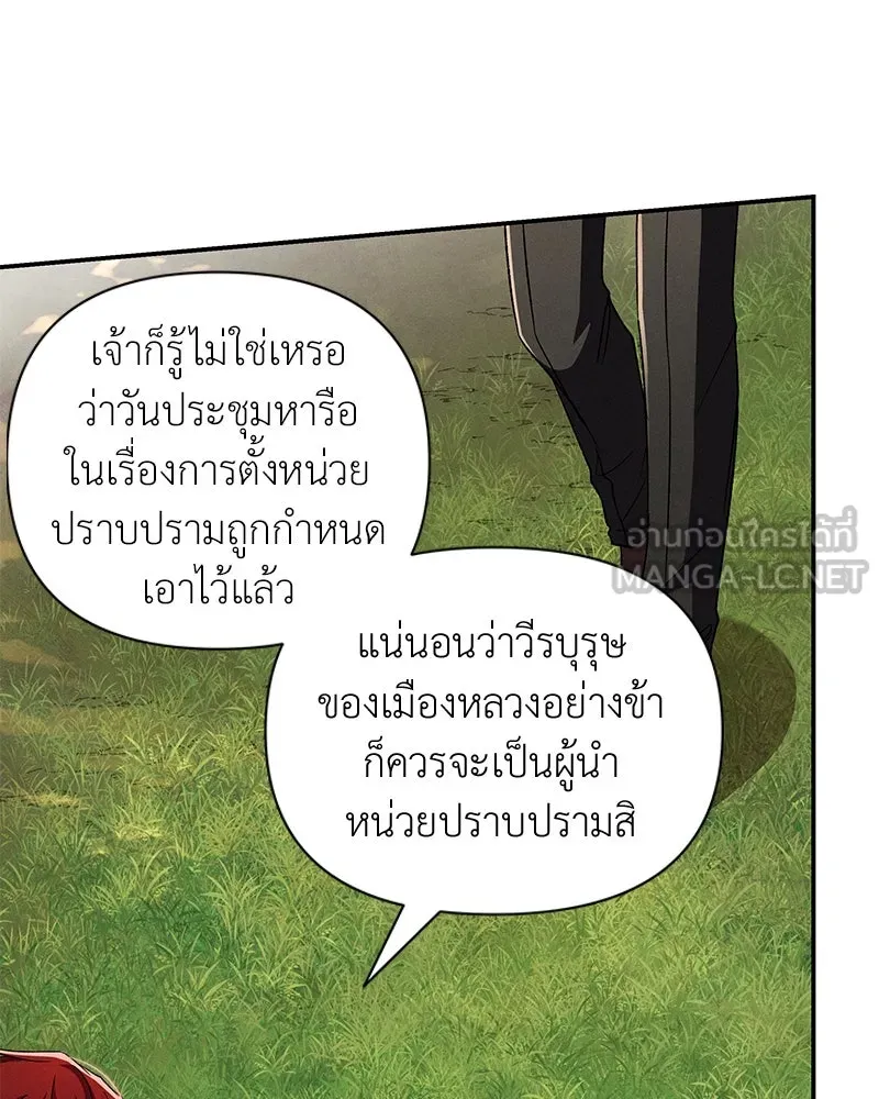 โอ้ ศัตรูที่รัก ตอนที่ 101 รูปที่ 6