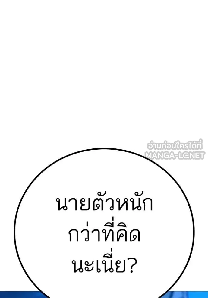 reality ตอนที่ 183 รูปที่ 80