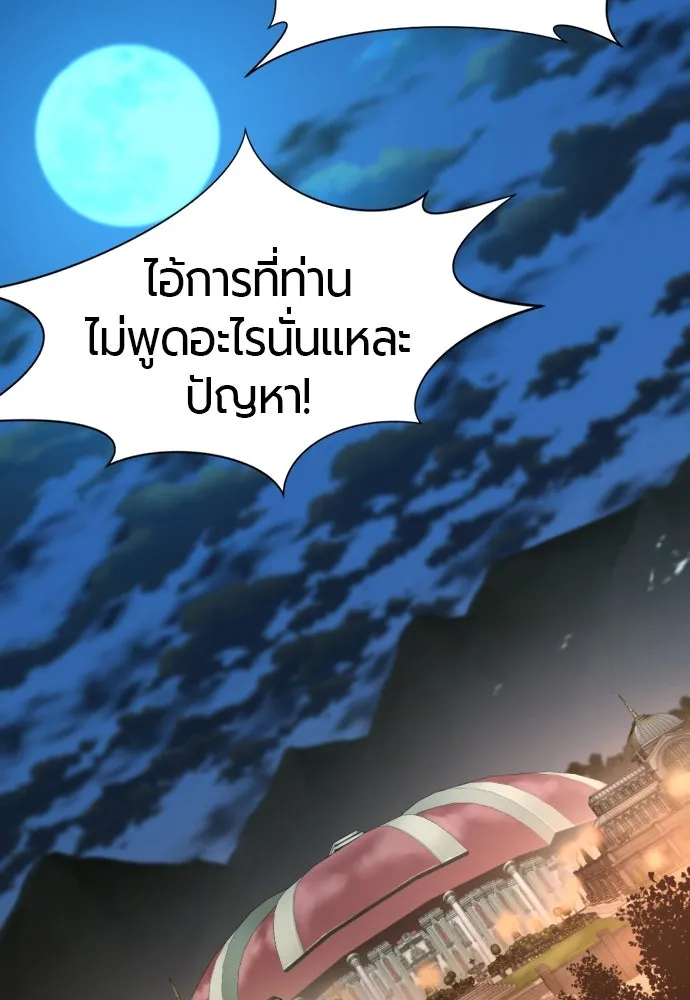 ยอดสถาปนิกผู้พิทักษ์อาณาจักร ตอนที่ 167 รูปที่ 118